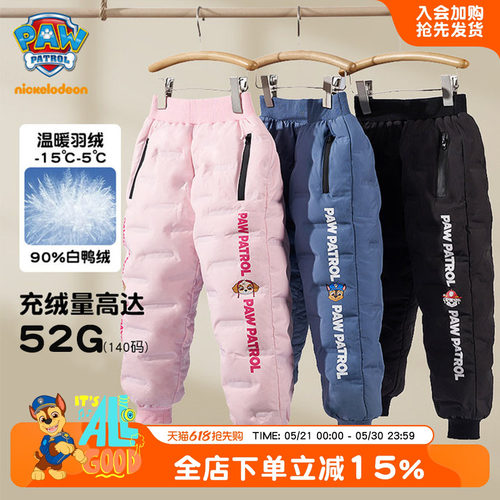 汪汪队男女童同款极寒加厚羽绒裤