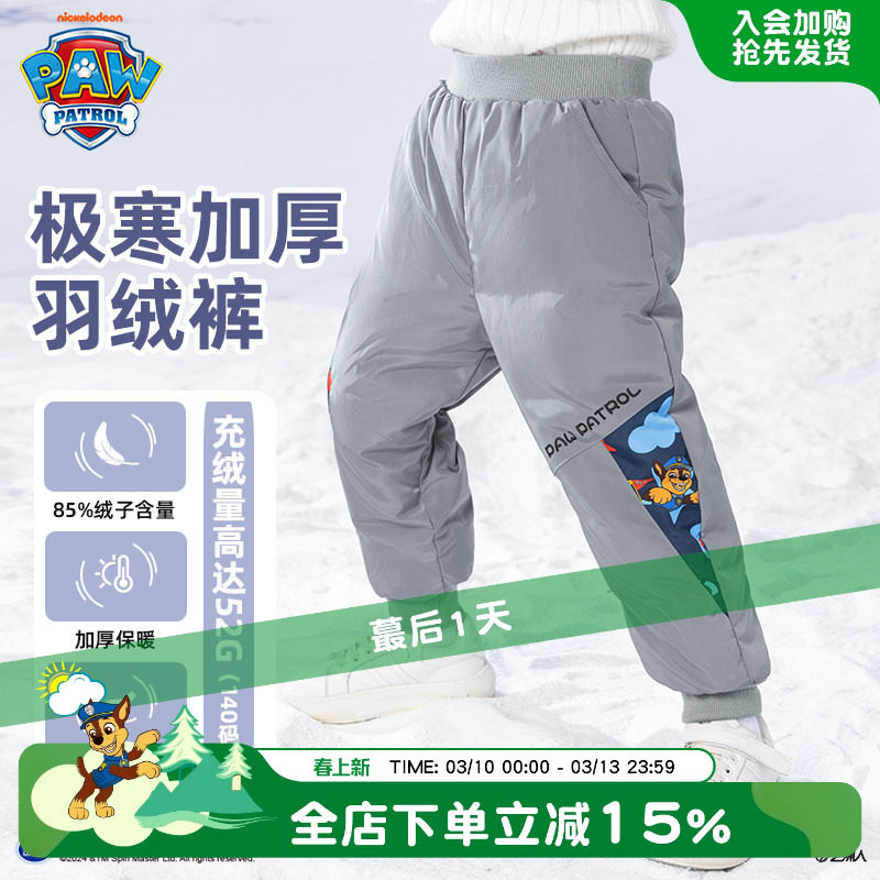 汪汪队男童羽绒裤冬装2026新款秋冬加厚棉裤儿童裤子男宝宝保暖裤