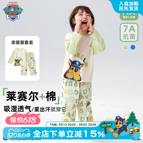 汪汪队儿童睡衣夏季莱赛尔
