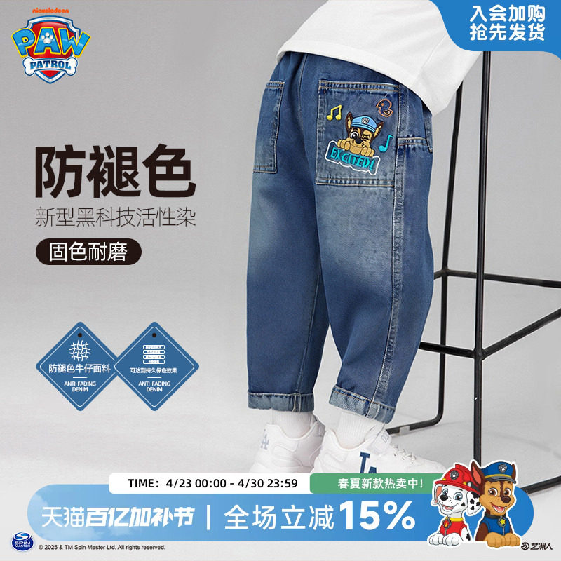 汪汪队男童加绒牛仔裤秋冬直筒水洗2026冬季儿童裤子中小童休闲裤
