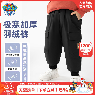汪汪队极寒男童羽绒裤