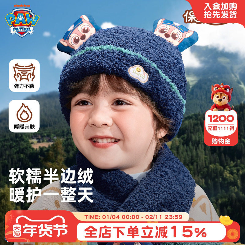 汪汪队帽子儿童毛线帽宝宝针织帽男女童毛绒保暖帽可爱加厚半边绒