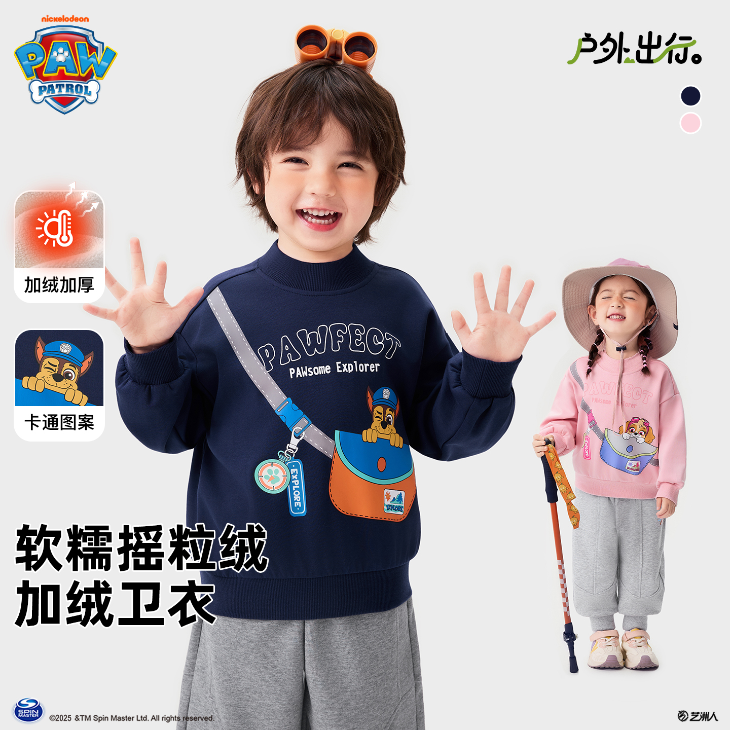 汪汪队男童卫衣秋冬季儿童上衣2025新款女童宝宝加绒卫衣潮打底衫