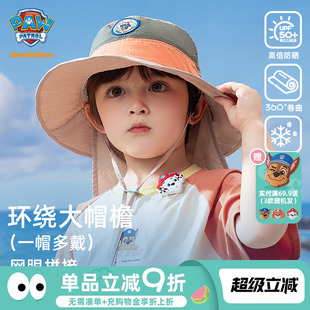 汪汪队男童渔夫帽男童夏款 大帽檐宝宝沙滩遮阳帽女童防晒帽新款
