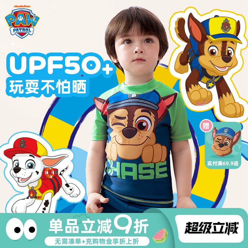 汪汪队男童泳衣夏季男孩2025新款海边儿童游泳衣A类抗菌分体泳衣