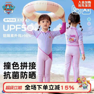 汪汪队儿童夏季泳衣裤