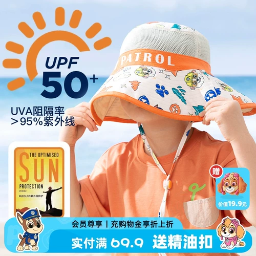 Детский солнцезащитный крем, солнцезащитная шляпа, пляжная летняя дорожная шапка на солнечной энергии для мальчиков