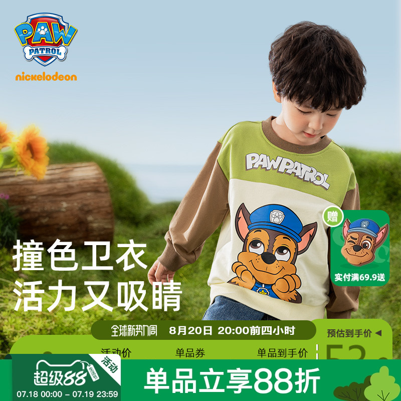 汪汪队童装儿童卫衣男春款