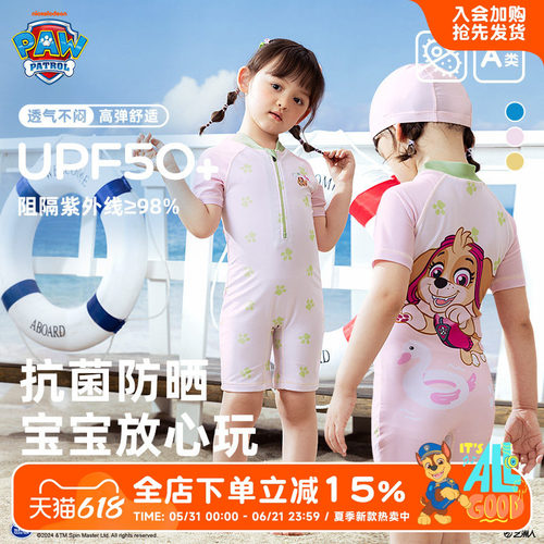 汪汪队儿童夏季泳衣裤
