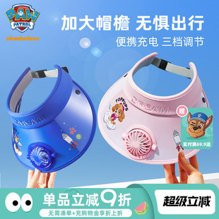 汪汪队儿童遮阳帽带风扇男童空顶帽大帽檐女童防晒帽宝宝帽子夏季