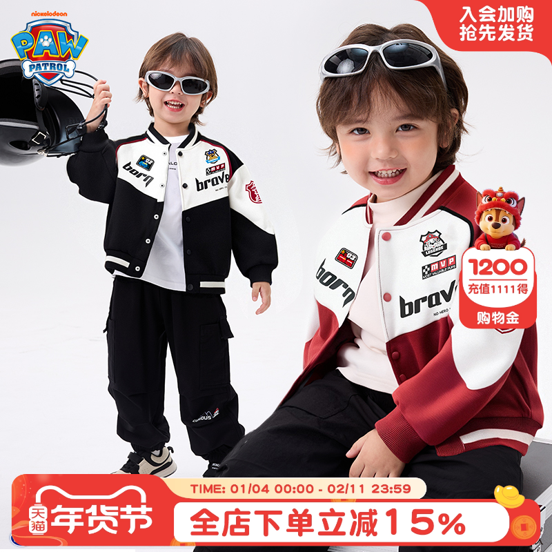 汪汪队男童外套春季新款儿童赛车机车服宝宝男孩棒球服外套运动款,童装/婴儿装/亲子装,普通外套,淘宝优惠券,粉丝福利购,淘宝优惠卷