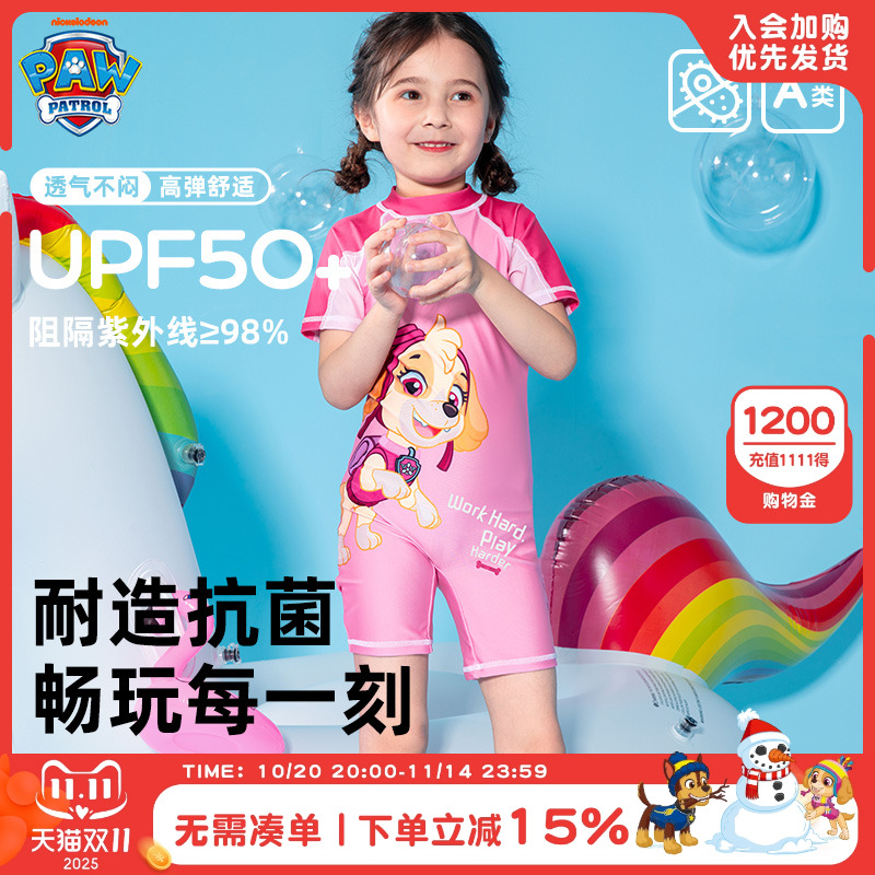 汪汪队儿童夏款游泳衣