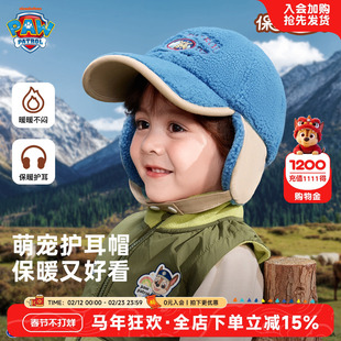 汪汪队帽子男童鸭舌护耳帽宝宝加绒棒球帽冬季儿童保暖毛绒帽防风