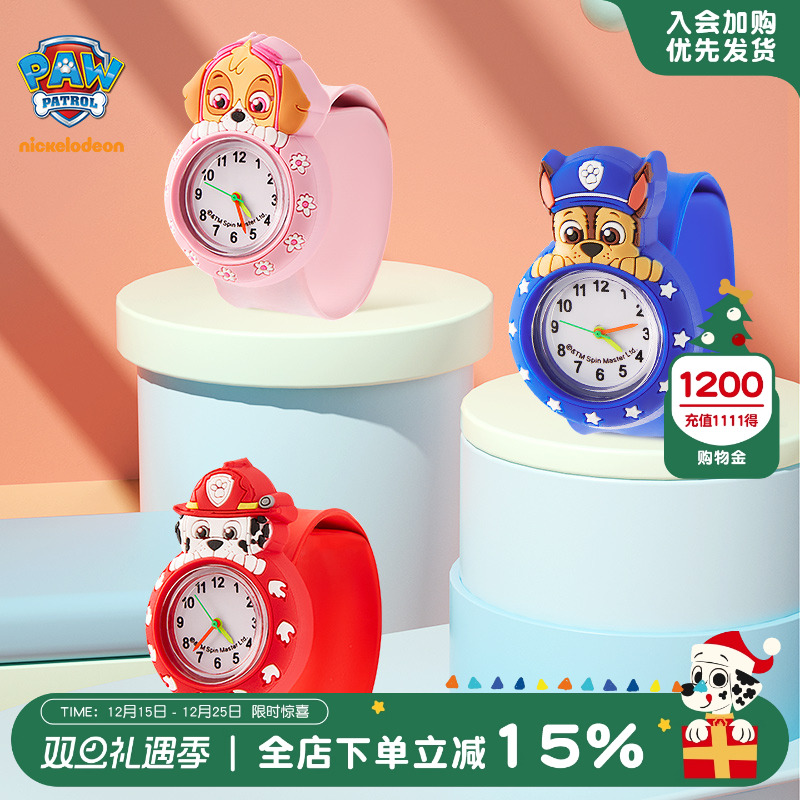 汪汪拍拍卡通儿童手表