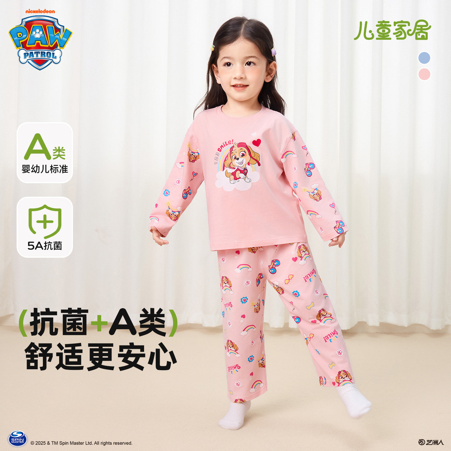 汪汪队女童家居服套装秋季长袖宝宝睡衣儿童春秋A类睡服2026新款