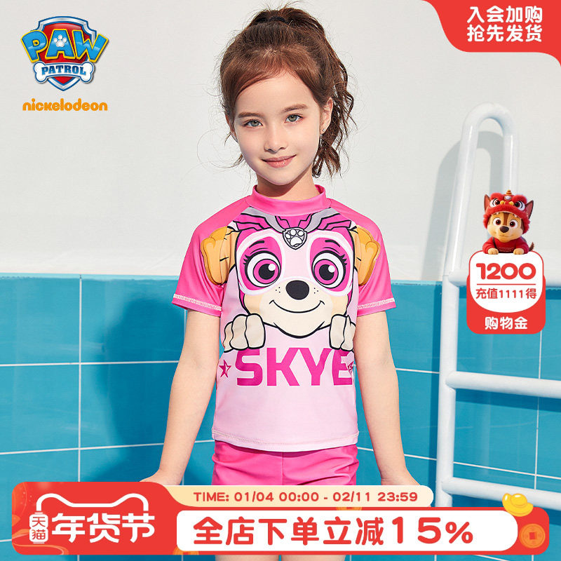 汪汪队女童泳衣2026夏季儿童游泳衣分体温泉女孩可爱粉色泳衣裤,童装/婴儿装/亲子装,泳衣裤,淘宝优惠券,粉丝福利购,淘宝优惠卷