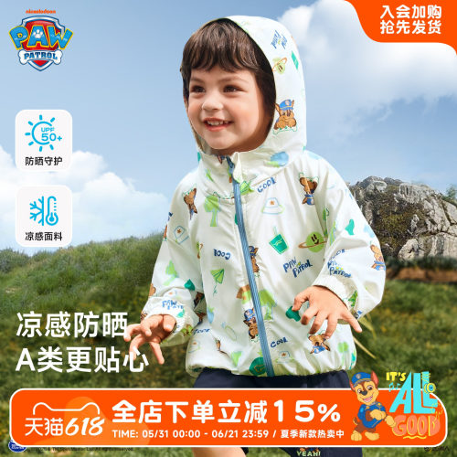 汪汪队儿童防晒衣男童夏季
