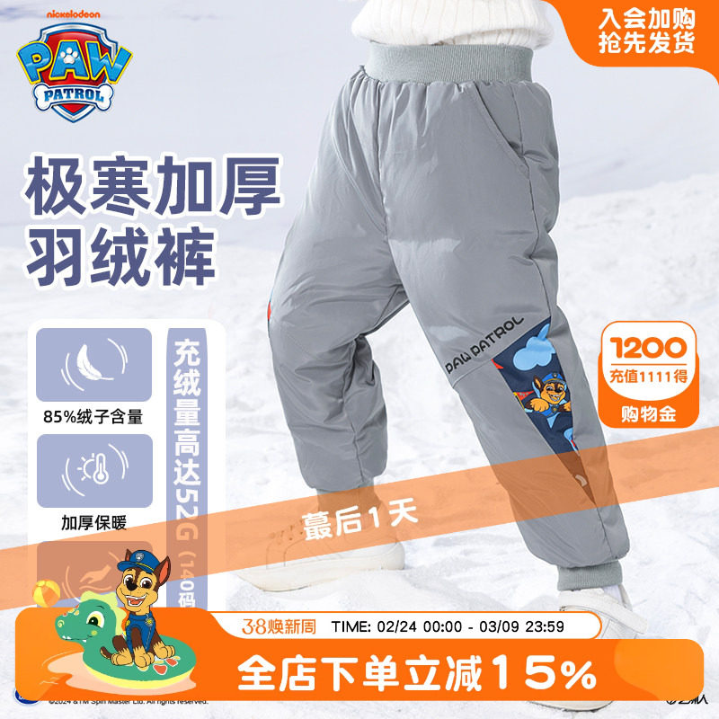 汪汪队男童羽绒裤冬装2026新款秋冬加厚棉裤儿童裤子男宝宝保暖裤