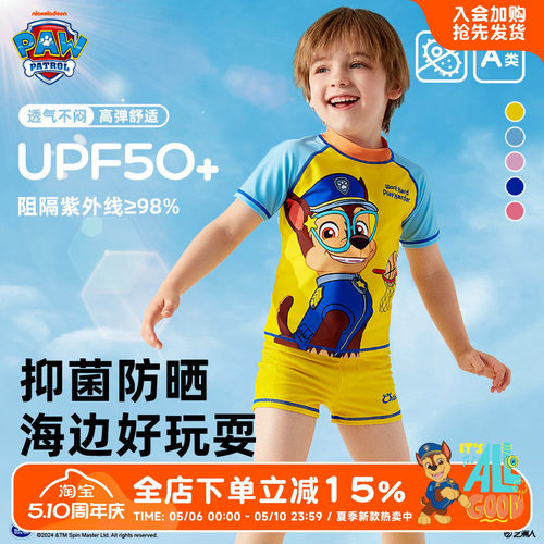 汪汪队儿童分体泳衣耐氯抗菌防晒