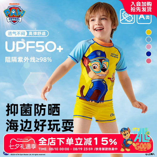 汪汪队儿童分体泳衣耐氯抗菌防晒