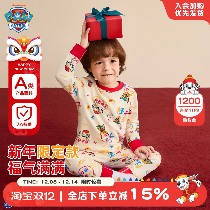 汪汪队新年服A类7A抗菌秋衣秋裤