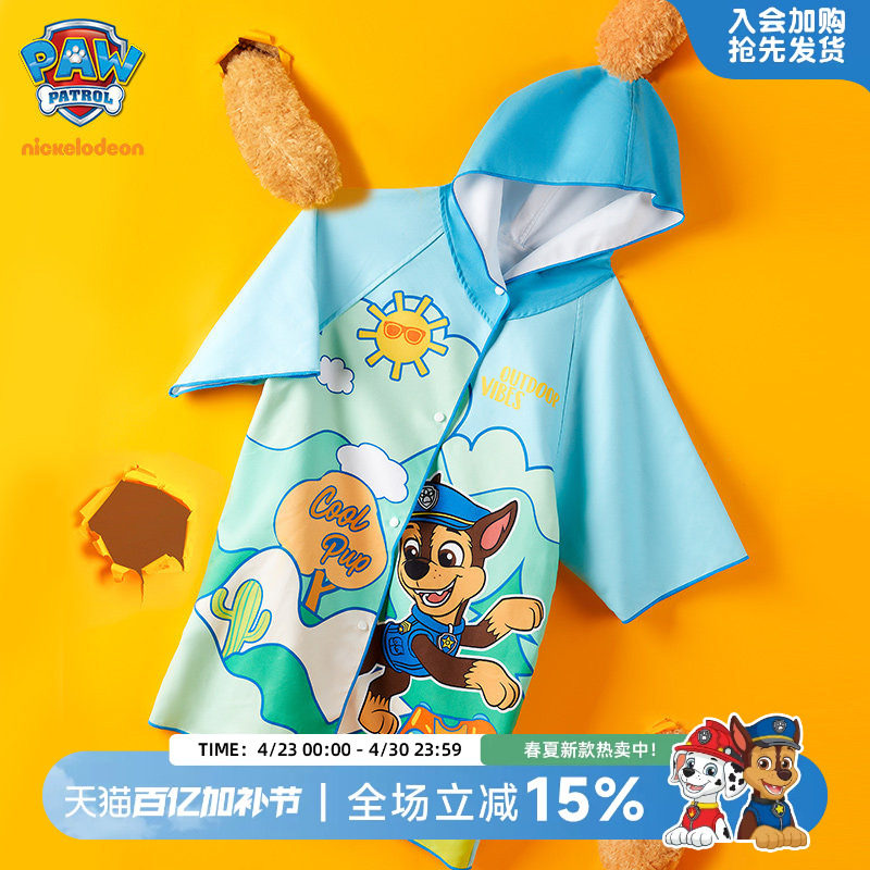 汪汪队儿童游泳斗篷浴袍男童沙滩泳巾2024新款女童运动卡通浴巾