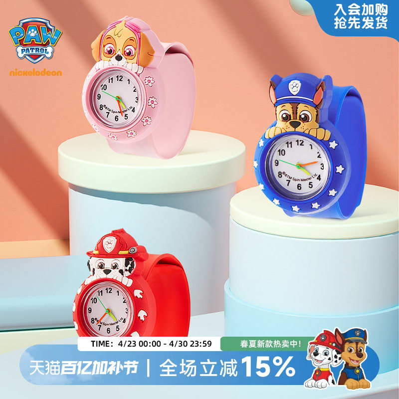 【认识时间】汪汪队拍拍表卡通儿童手表男孩玩具宝宝防泼水圈圈表