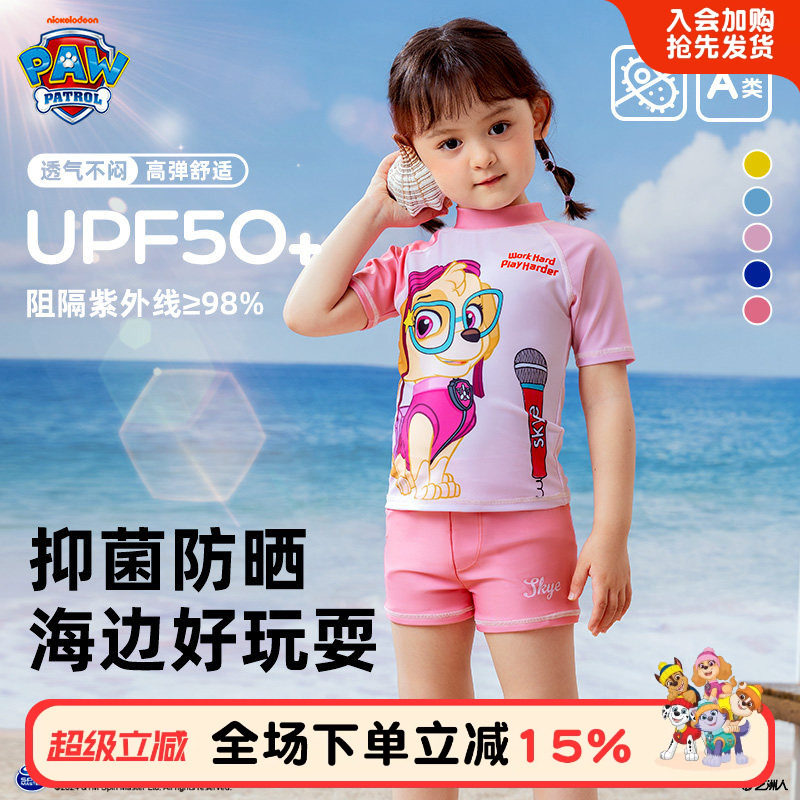 汪汪队儿童夏季泳衣裤图片