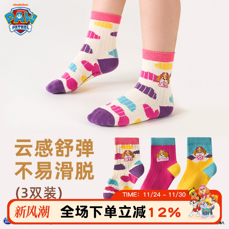 汪汪队立大功儿童袜子秋冬