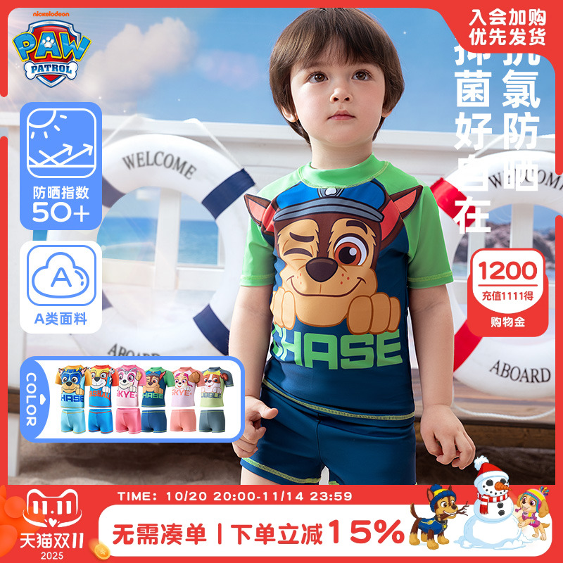 汪汪队男童泳夏季宝宝游泳衣儿童海边沙滩游泳衣女孩分体泳衣套装