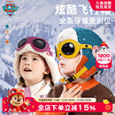 护耳帽加绒保暖 新品 汪汪队儿童帽子秋冬款 飞机帽飞行员帽2024冬季