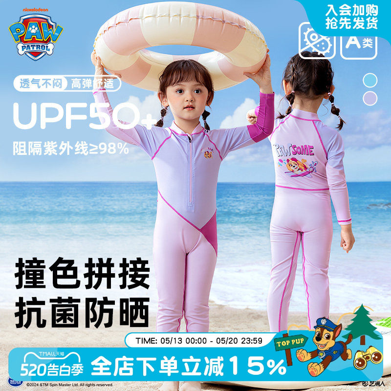 汪汪队女童泳衣小女孩连体长袖防晒泳衣裤温泉沙滩游泳衣抗菌夏季