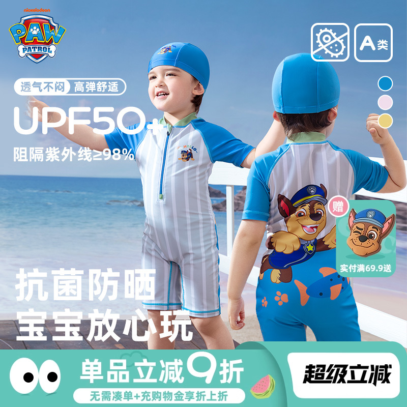 汪汪隊兒童夏季泳衣褲