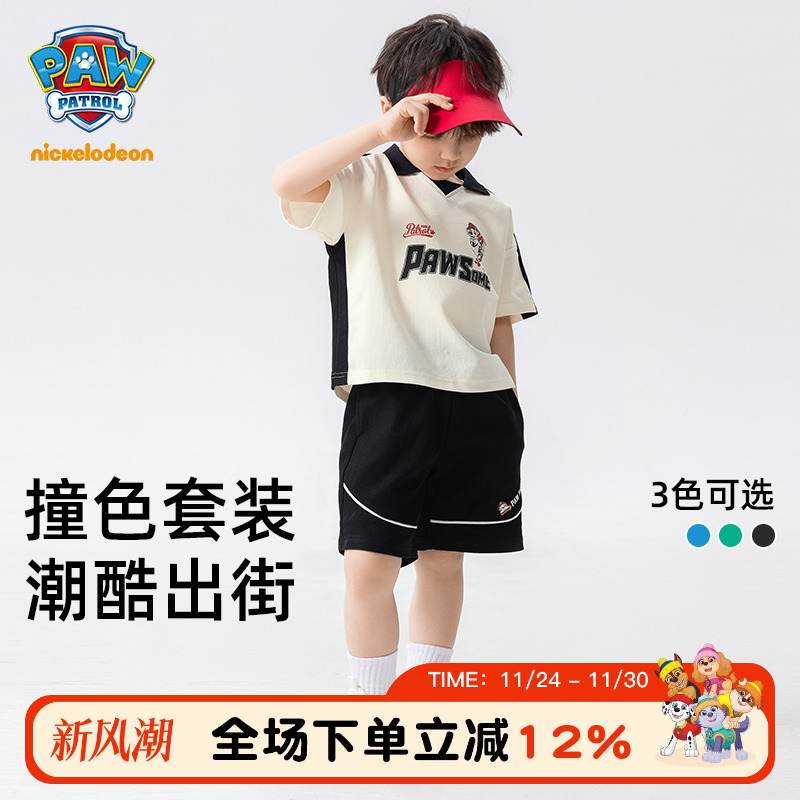 汪汪队男童夏装套装运动服