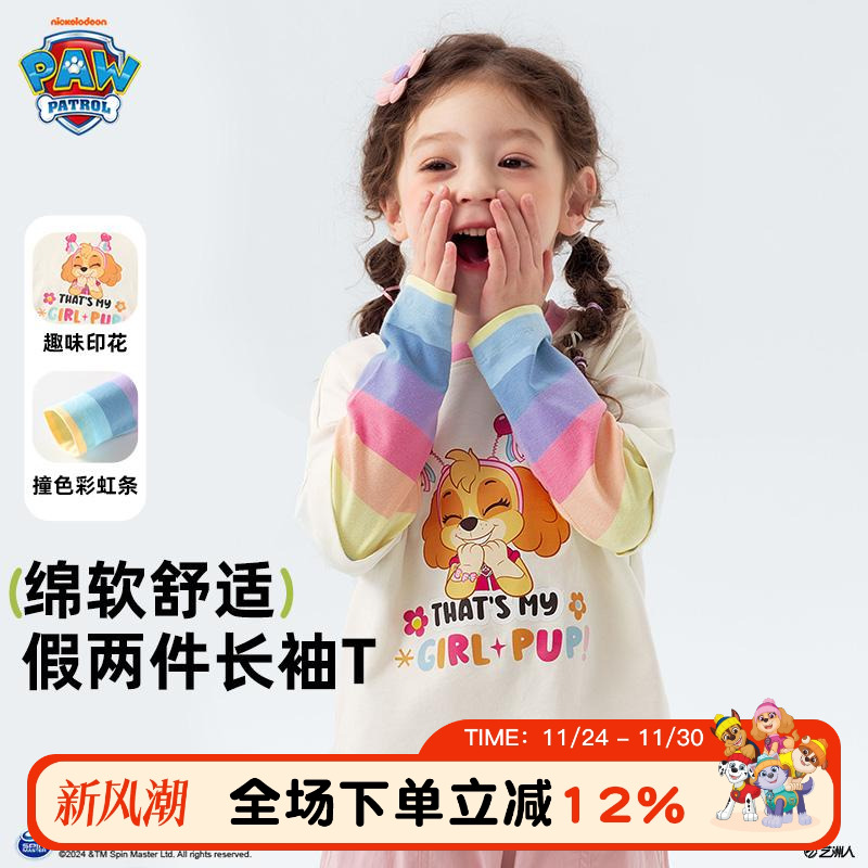 汪汪队女童长袖T恤秋款