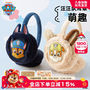 汪汪队儿童保暖耳罩秋冬女童耳包毛绒护耳男宝宝防寒耳帽可爱耳暖