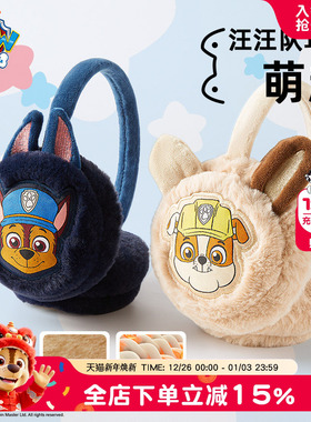 汪汪队儿童保暖耳罩秋冬女童耳包毛绒护耳男宝宝防寒耳帽可爱耳暖