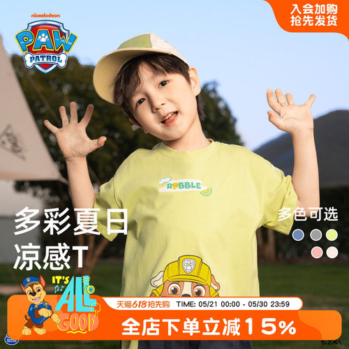 汪汪队男童夏装t恤短袖