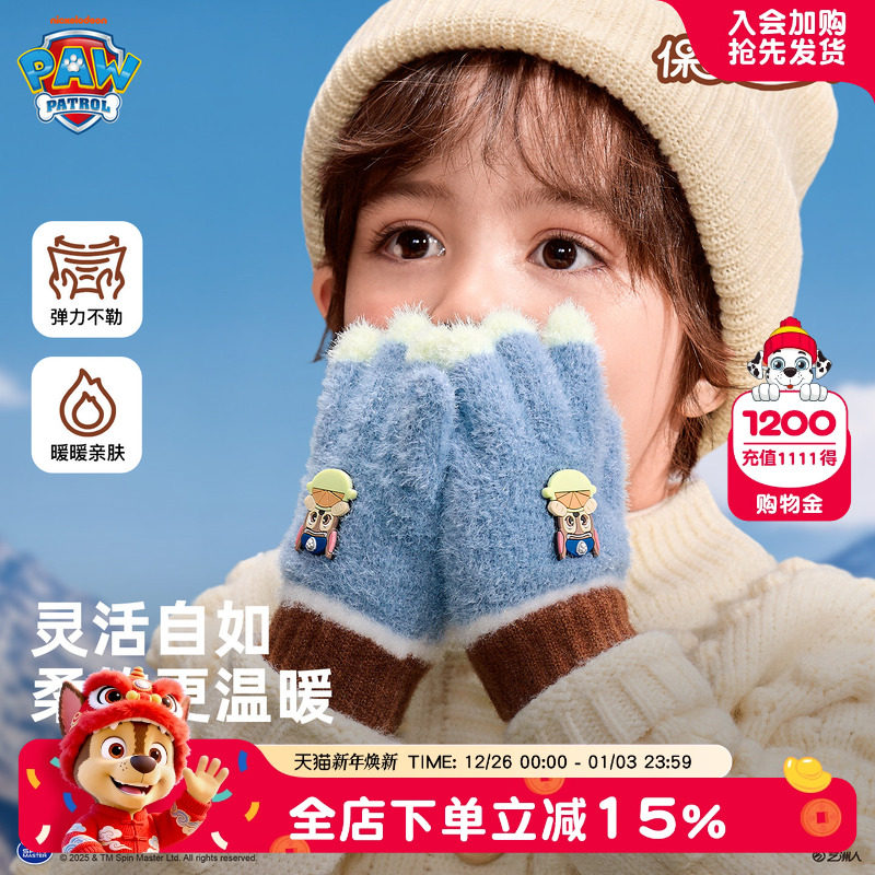 汪汪队儿童五指手套宝宝冬季加绒手套男孩防寒分指手套保暖新款 - 封面