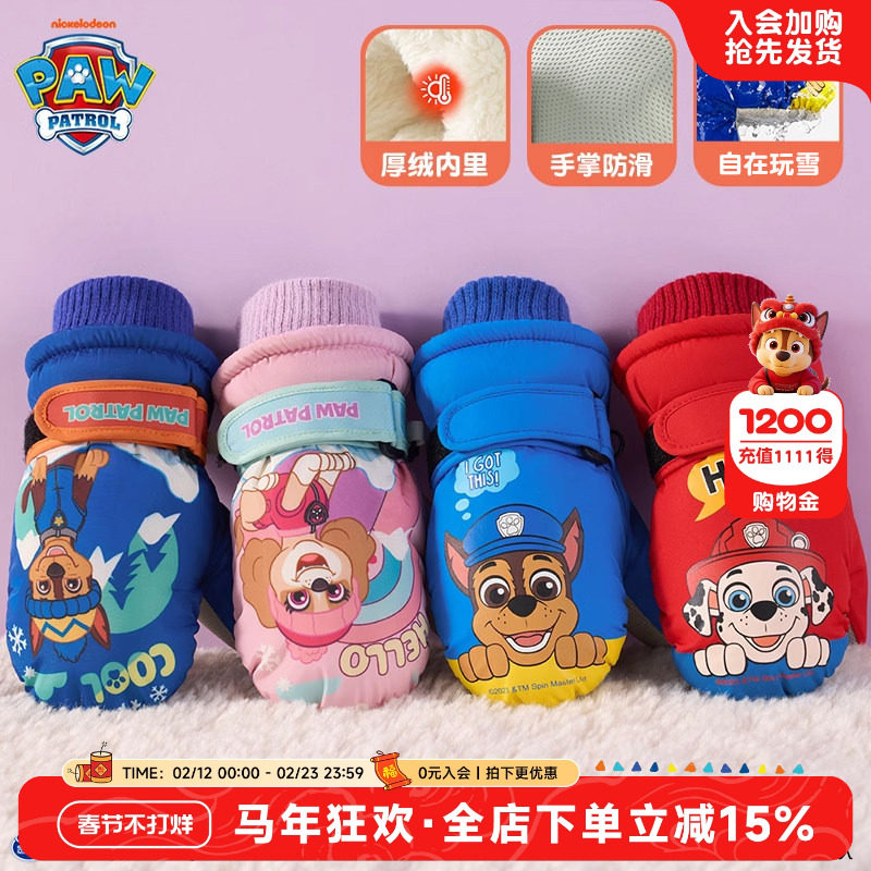 汪汪队儿童保暖手套男童男孩冬天加绒滑雪手套玩雪女童防水骑行