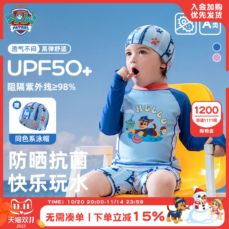 汪汪队儿童夏款游泳衣