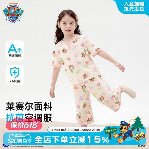 汪汪队女童睡衣夏季家居服
