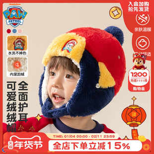汪汪队儿童加绒帽子新年可爱护脸雷锋帽男童护耳帽宝宝年装冬季暖
