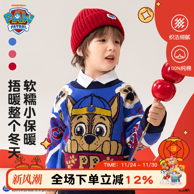 PAWPATROL/汪汪队立大功其他否