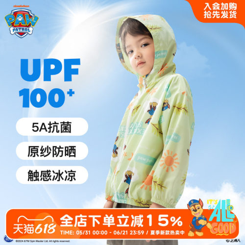 汪汪队夏季儿童防晒衣