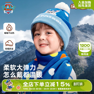 汪汪队男童毛线帽冬季儿童护耳帽宝宝加厚保暖加绒帽子防寒2026新