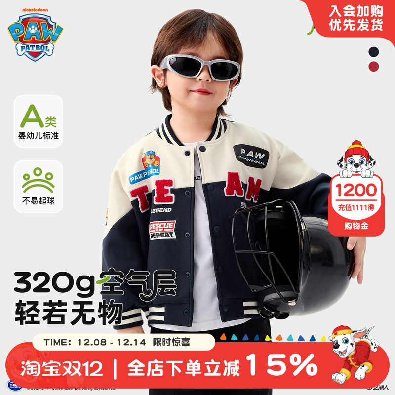 汪汪队男童棒球服外套2025秋季新款男宝宝机车服外套春秋赛车服潮