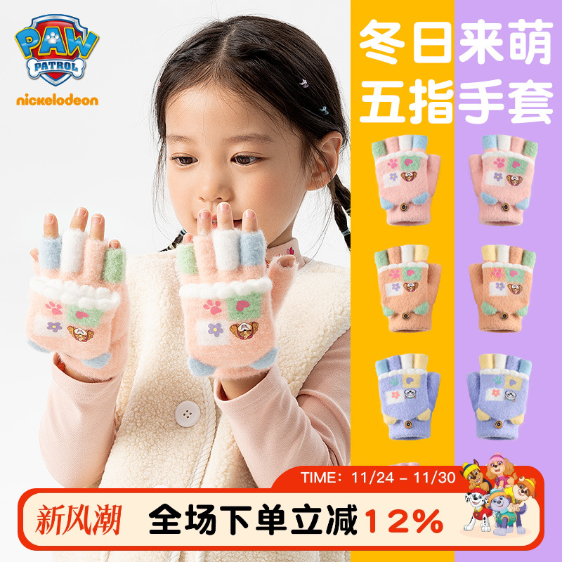 汪汪队女童翻盖手套半指手套写字