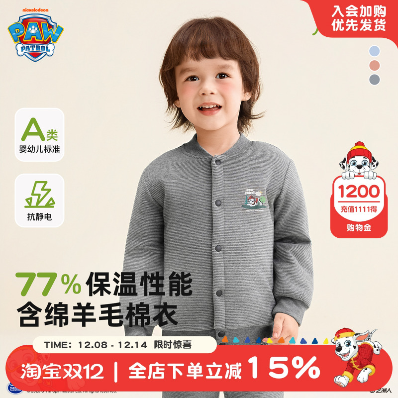 汪汪队A类男童绵羊毛棉服