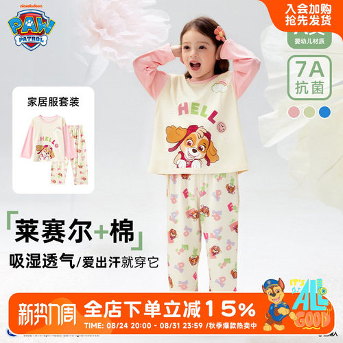 汪汪队儿童睡衣夏季莱赛尔